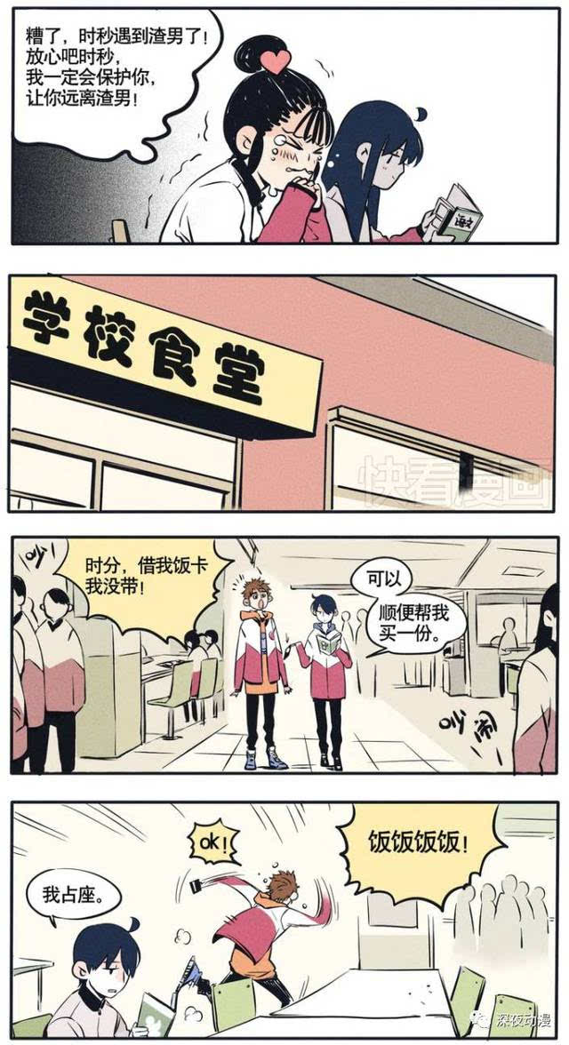 《快把我哥带走》是漫画家幽·灵的人气连载作品,超过5亿阅读.