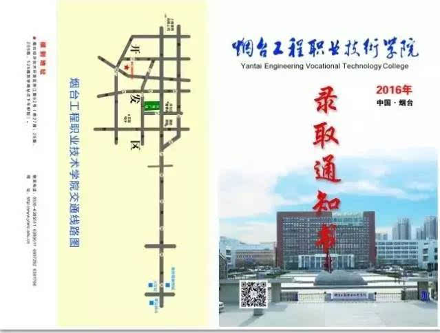 烟台南山学院