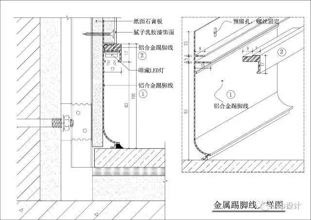 装饰金属条收口做法