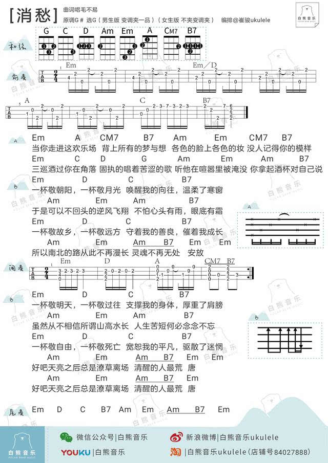 橘子汽水简谱_橘子汽水钢琴简谱(5)