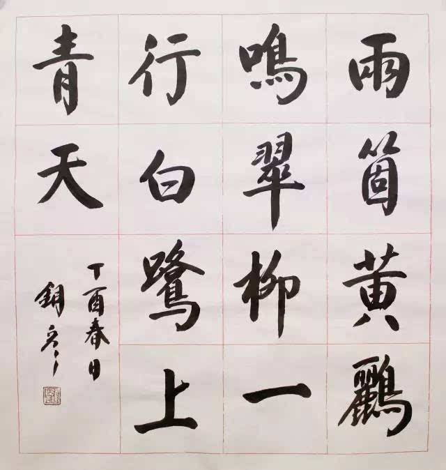 书画频道名家书画作品推介之一—张铜彦