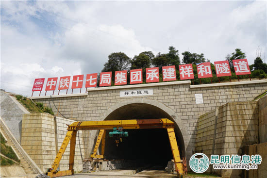 云南目前12个铁路项目在建 丽香铁路姆木隧道贯通