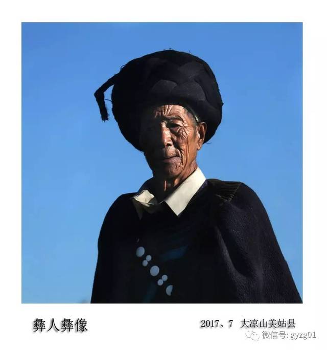 光影中国网专题作品欣赏:为大凉山彝族画像——彝人彝