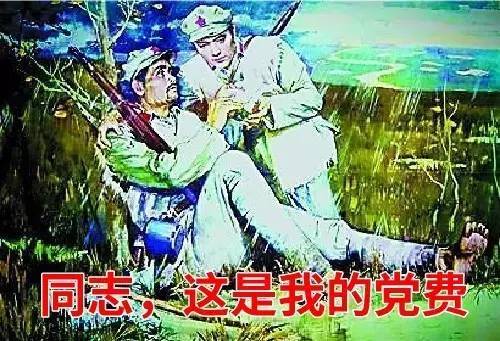 一句"同志,这是我的党费" 这种在生死关头所表现出来的 对党的无比