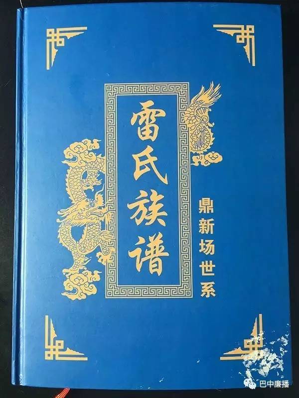 评选| 快来扎起,巴中"十大好家规"评选活动开始投票啦