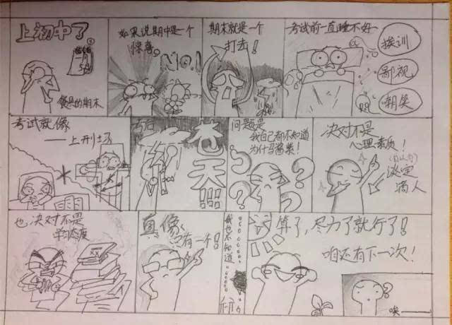 这几副漫画表现的初中生活太真实了,一个女生漫画自述