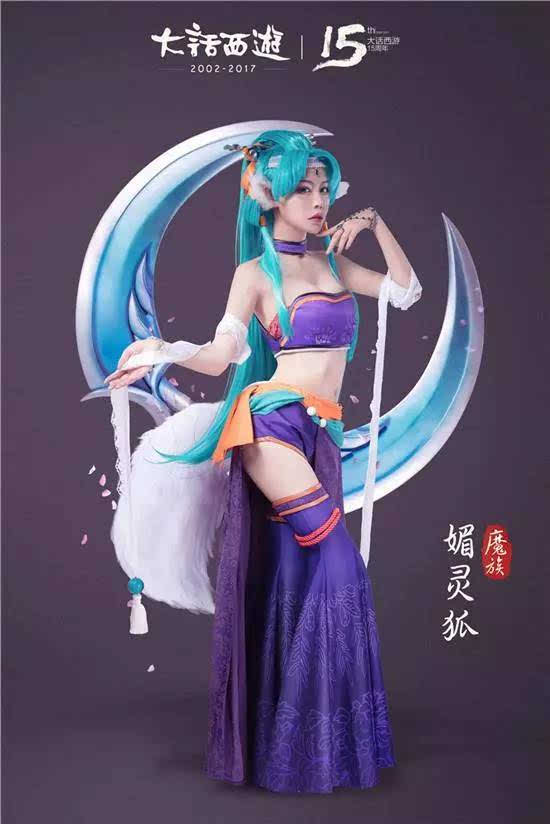 媚灵狐coser