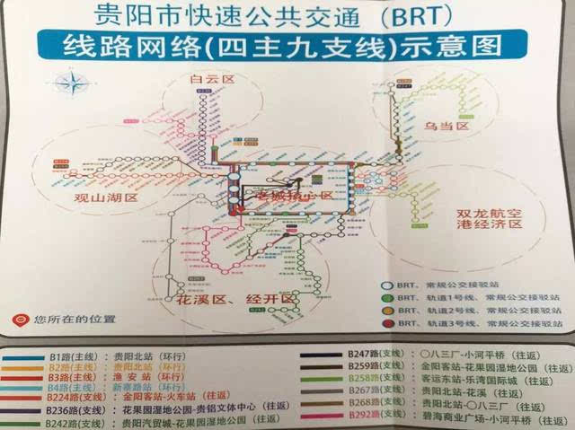 今天起,贵阳brt增加线路了!火车站,花果园,白云,花溪.