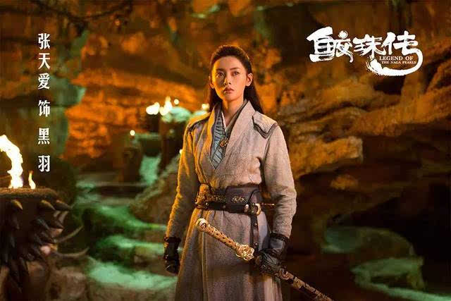 王大陆搭档张天爱,《鲛珠传》8月11日上映!