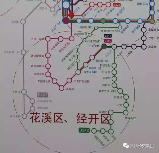 今天起,贵阳brt增加线路了!火车站,花果园,白云,花溪.