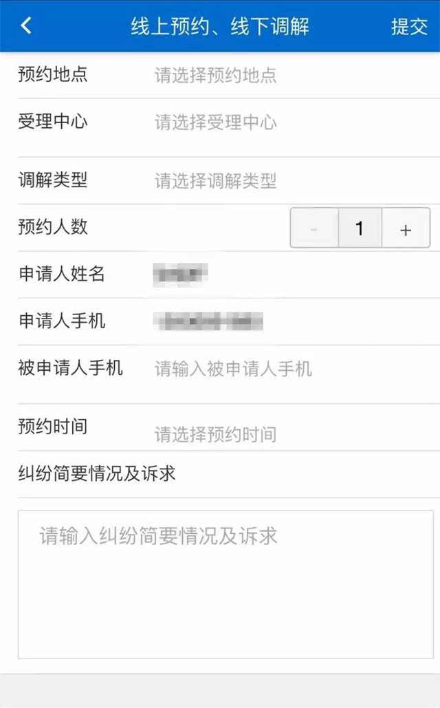 律师查询人口信息_人口信息查询表(2)