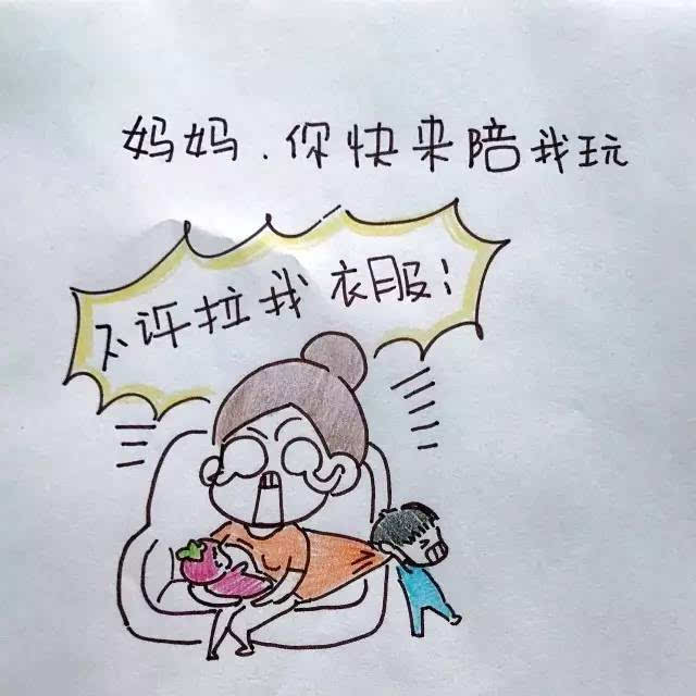 " "不要叫我妈妈" "好的妈妈" 我不是你妈妈!" "为什么呀,妈妈?"