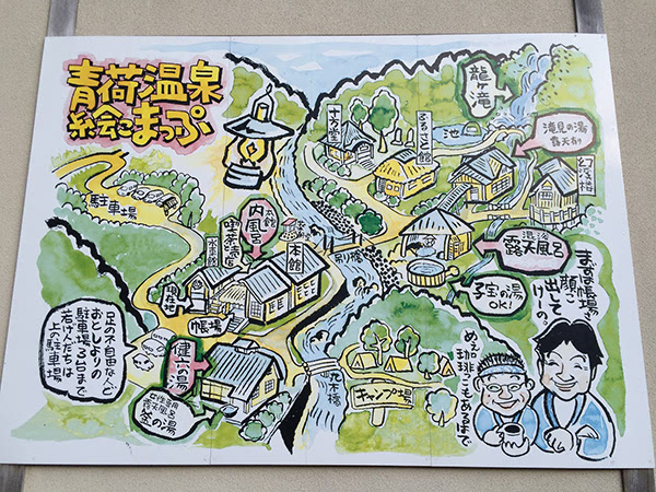 青荷温泉手绘地图