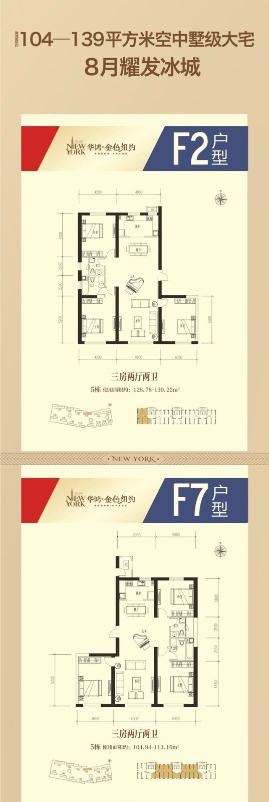 28800元/平米,华鸿金色纽约世界舞台上的奢居大宅