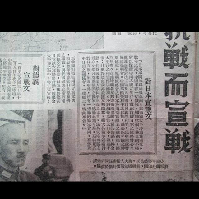 但是直到1941年12月9日 国民政府才对日宣战.