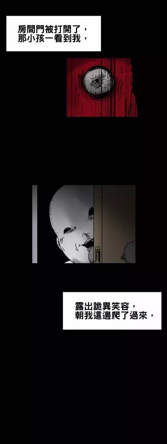 恐怖漫画《走廊外的笑声》他朝我露出诡异的笑容