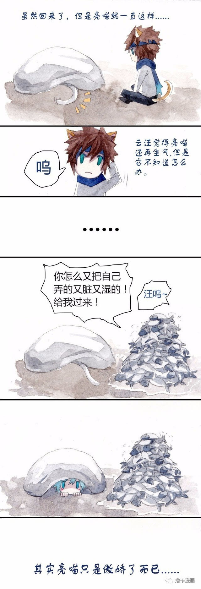 王者荣耀云亮同人:亮喵生气了.