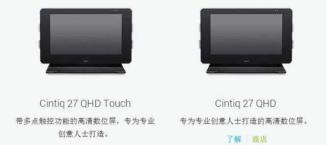 新帝系列 cintiq 13,cintiq 22,cintiq 27 小号13寸不能触控,中号22