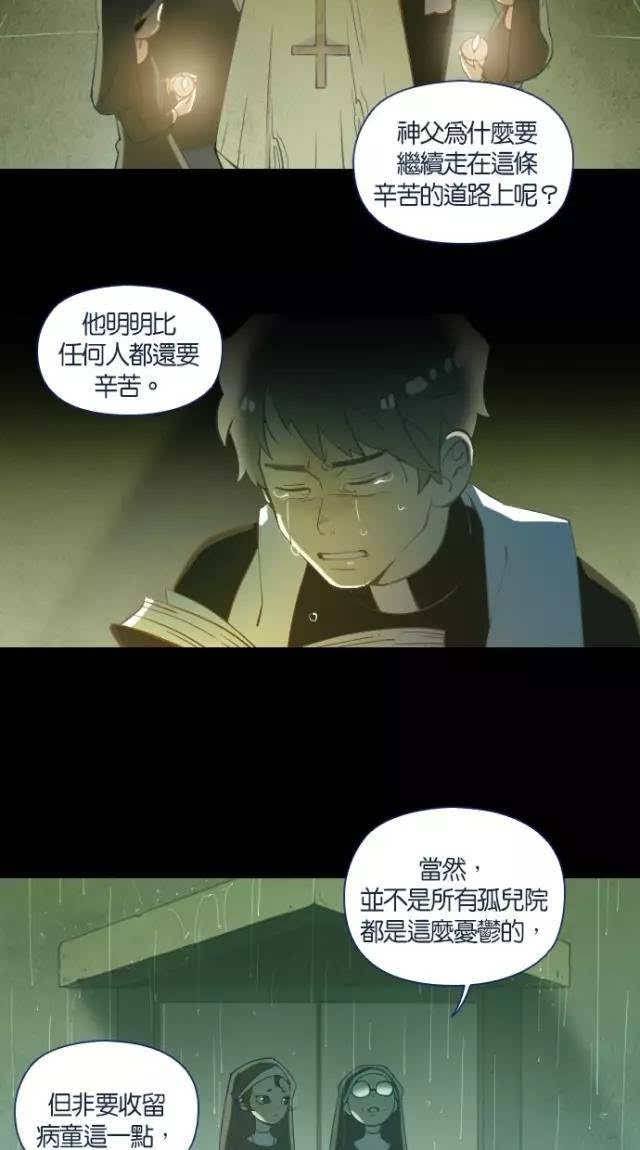 精彩长篇黑暗漫画《神父》,童年的不幸会让人极度渴望