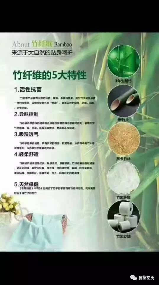 【全场七折】竹纤维系列产品—会呼吸的面料,绝对的牛货哦!