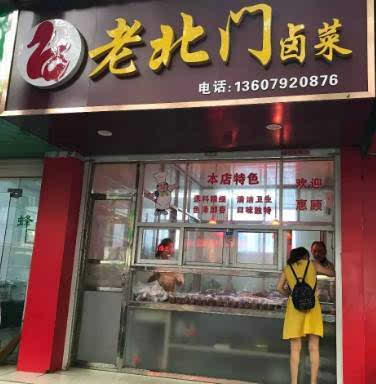 德安这10家精品卤菜店大pk,没吃过这些卤菜怎么敢自称"吃货"?