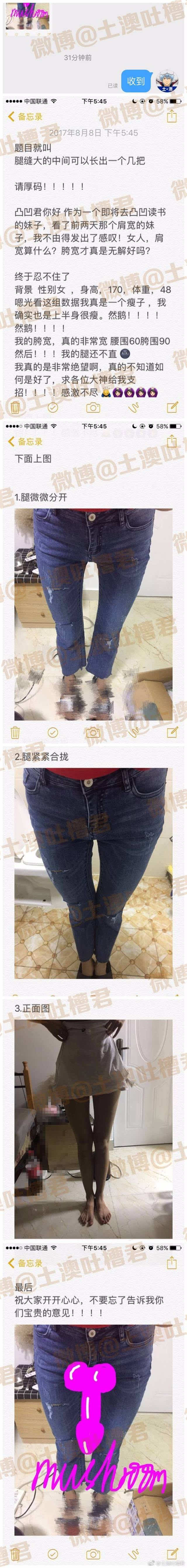 【多图】本人170,你们看看我这身材,一出门人家就说我是大jj女孩