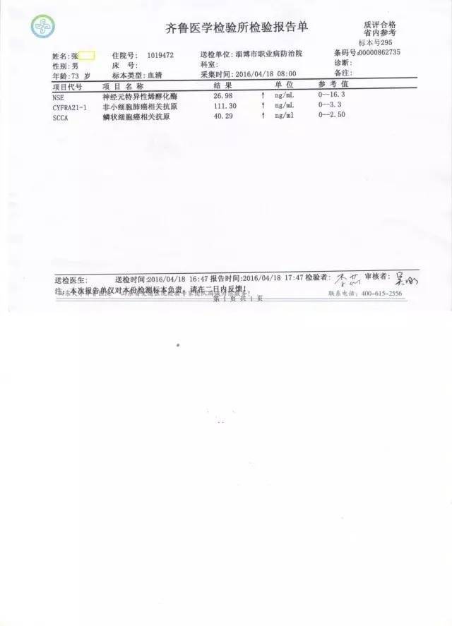 肺癌伴双肺,纵隔淋巴结及骨转移改善的病例