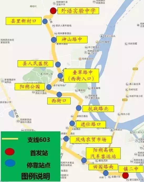 2017年阳朔县最新最全公交线路图 ,拿走不谢!