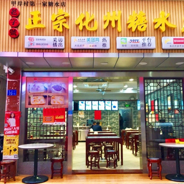 人均不过10元,深圳这7家老牌糖水店,带你回到童年时光