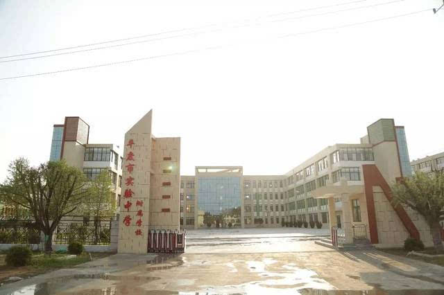 平度市实验中学附属学校(平度市东方学校)招生简章