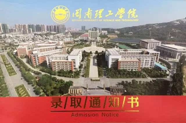 via:闽南理工学院吧 闽南理工学院录取通知书封面采用学校的全景图,看