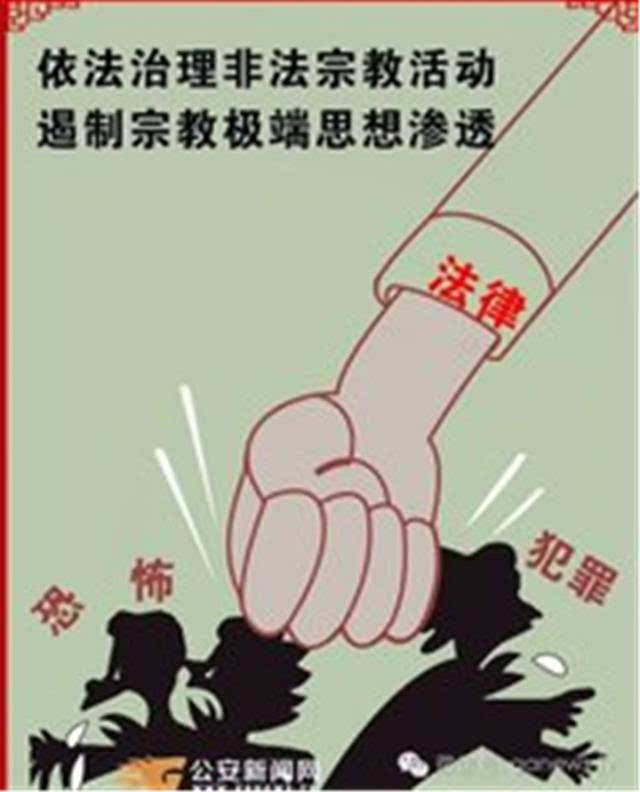 警惕国际宗教不法渗透等非法活动-教育频道-手机搜狐