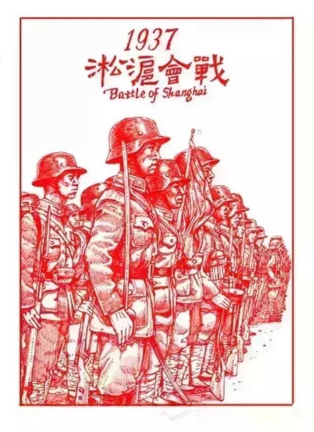 1937年8月13日淞沪会战爆发