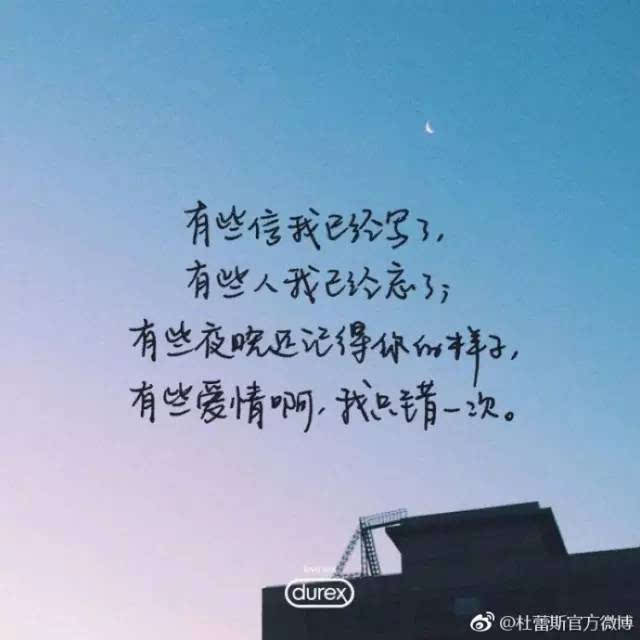 杜蕾斯文案不污了,你还喜欢吗?