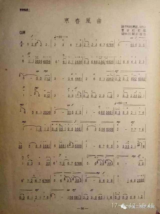 珍贵资料:1952年出版的阿炳曲集-历史上第一本瞎子阿炳曲集