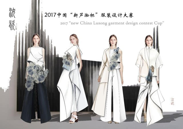 2017中国"新芦淞杯"服装设计大赛(入围名单 效果图)