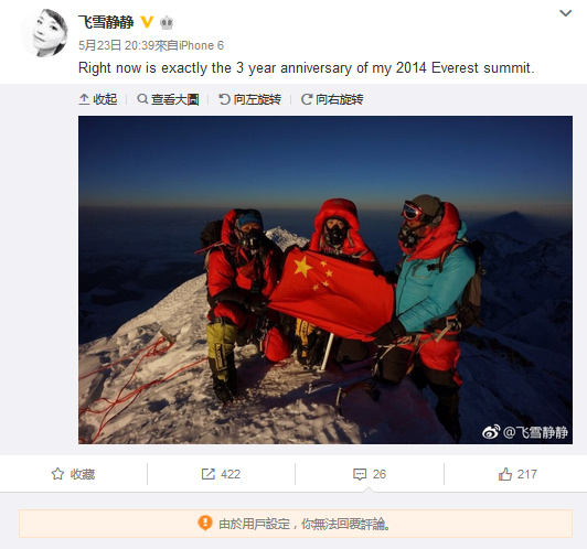 中国式登山:极限挑战还是土豪游戏