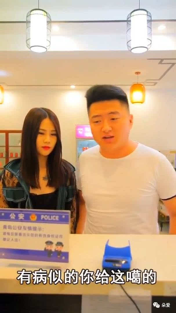 小洲被戴绿帽?与"媳妇"酒店开房被服务员认出是常客!