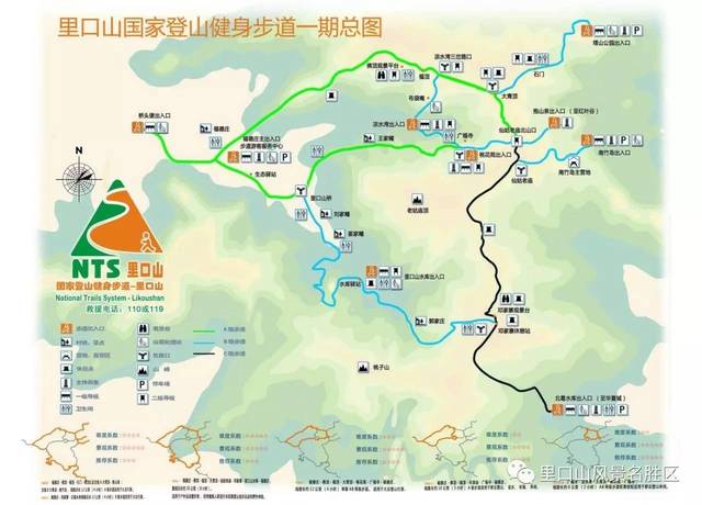 里口山景区文旅产业项目二:里口山国家级登山健身步道