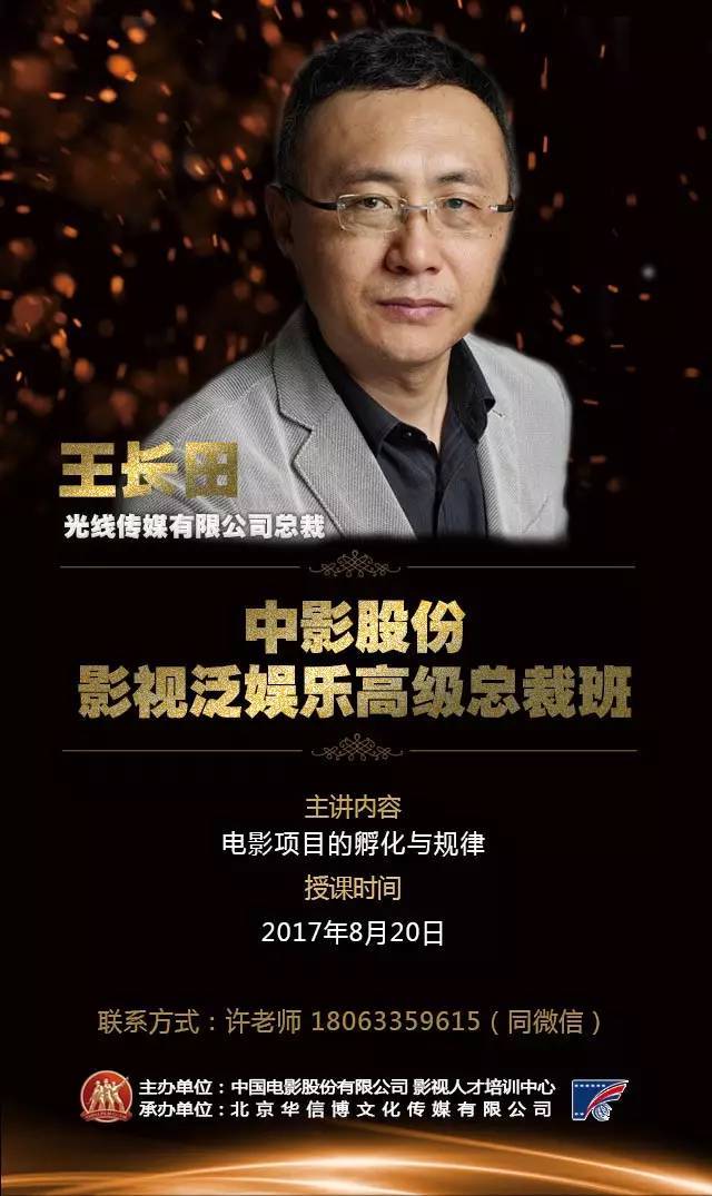 《战狼2》票房突破40亿,听光线听光线影业总裁王长田道出商业机密.