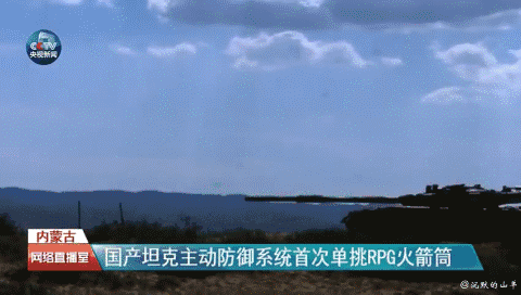 精彩动图:中国主战坦克发射拦截弹药,空中引爆摧毁反坦克火箭
