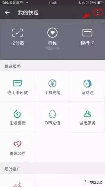 或者拨打客服电话求助以外,你还可以提前设置微信转账延时到账功能,在