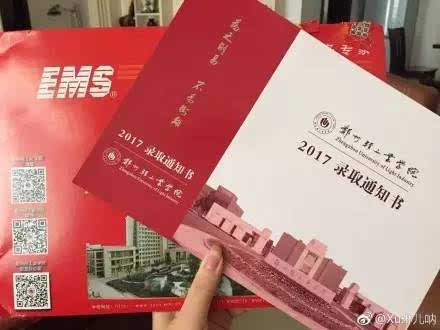 郑州轻工业学院 轻院的通知书,依旧延续了校园主色调"哈佛红,典雅