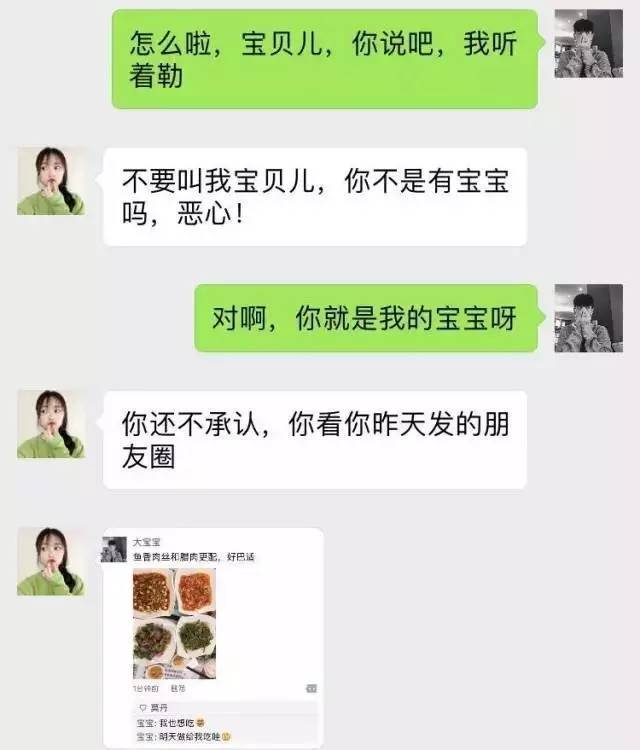 不过作为男人 有气也得先忍着 所以男生给女朋友狂打了94个电话 在打