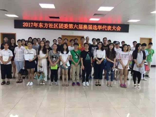 年共青团东方社区第六届代表委员会7名委员,由文学斌,罗耀森,钟海玲