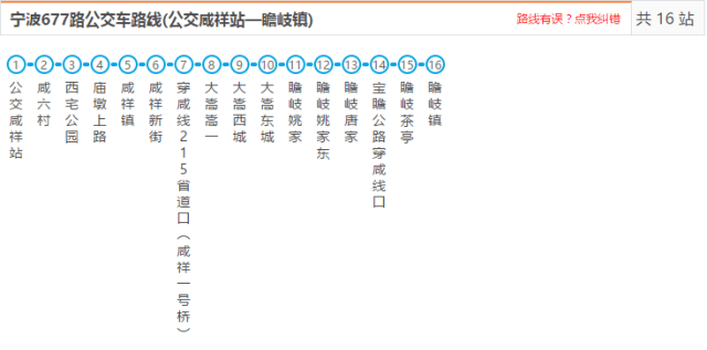 678路:高桥镇政府(农贸市场—公交集士港站