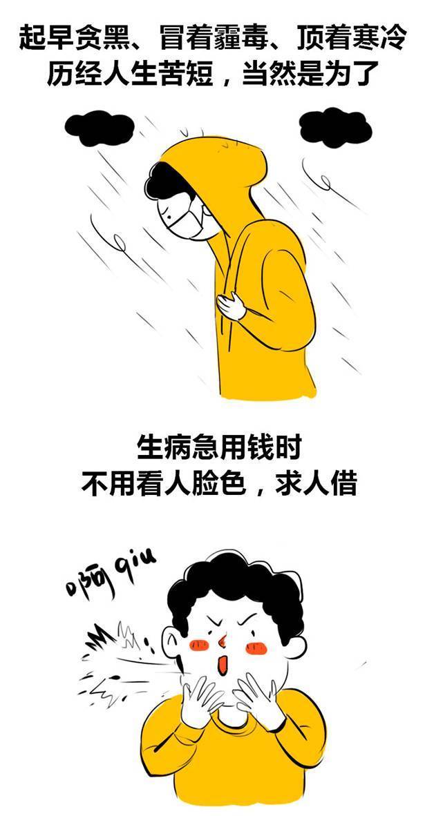 【缺钱】是什么让人沉迷工作无法自拔?