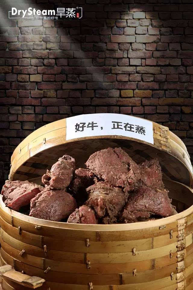 汗蒸牛肉还是旱蒸牛肉?到底是什么东西?