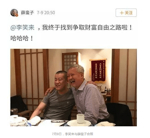 50亿美元的空气:李笑来,薛蛮子,和ico疯狂史