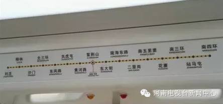 【郑州地铁2号线】真容抢先看?最新最全站点